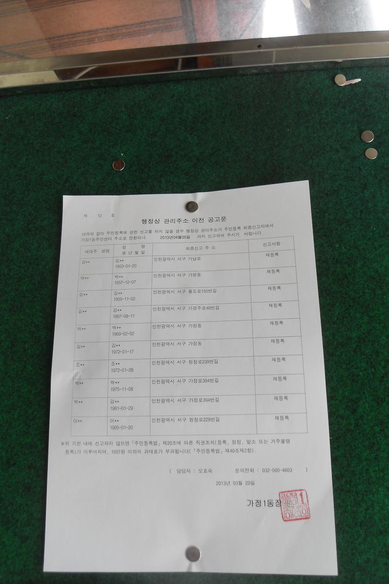 공고문_79.JPG 이미지