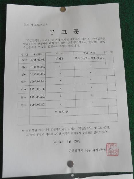 공고문_80.JPG 이미지