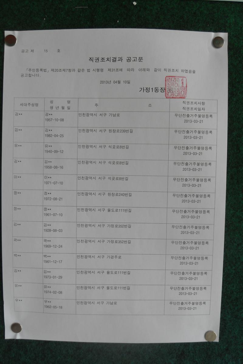공고문_82.JPG 이미지