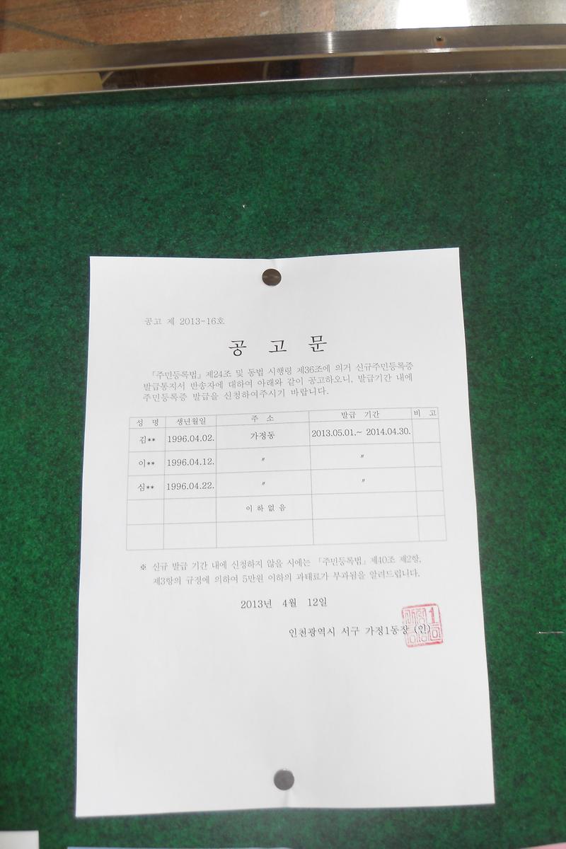 공고문_83.JPG 이미지
