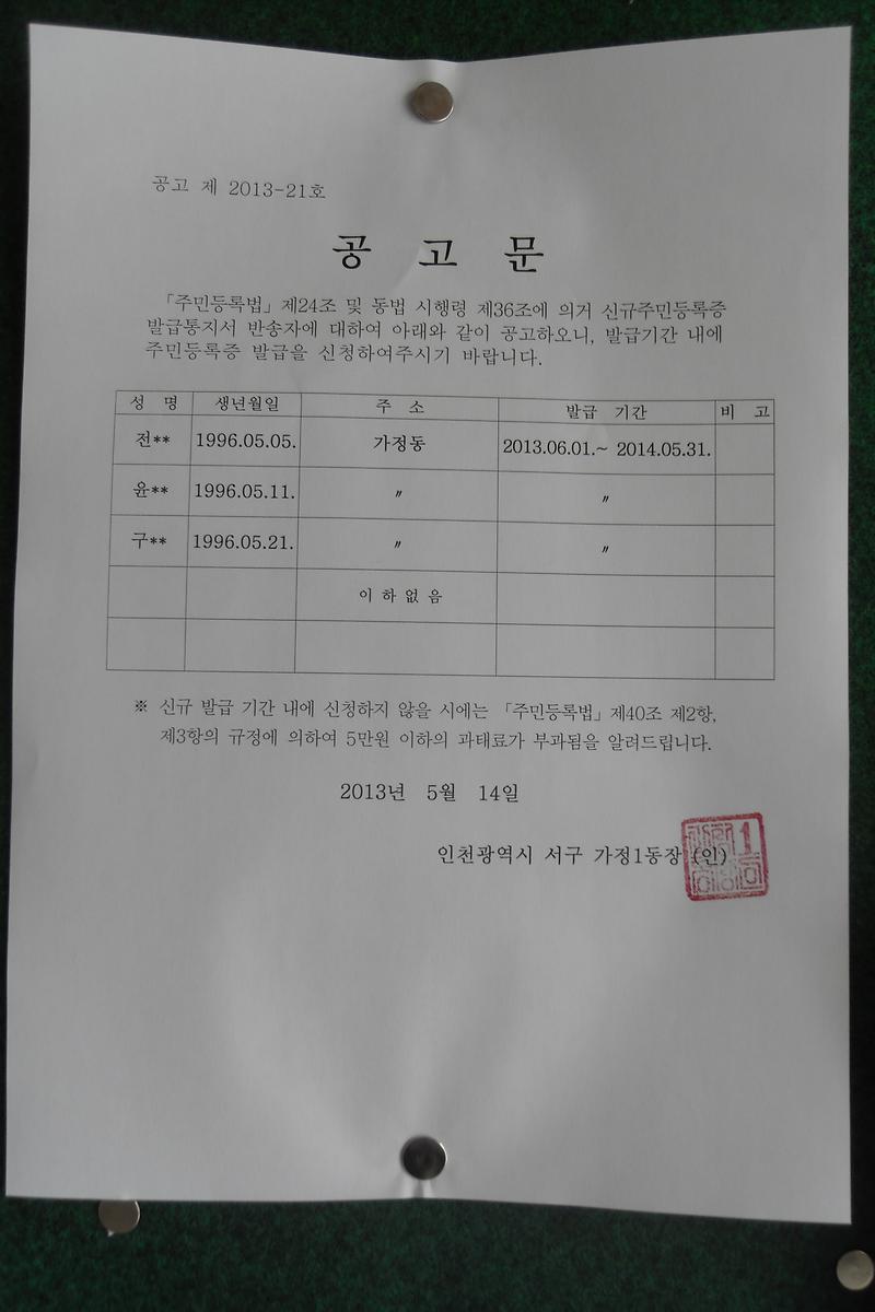 공고문_84.JPG 이미지