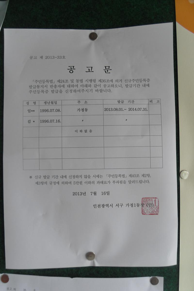 공고문_89.JPG 이미지