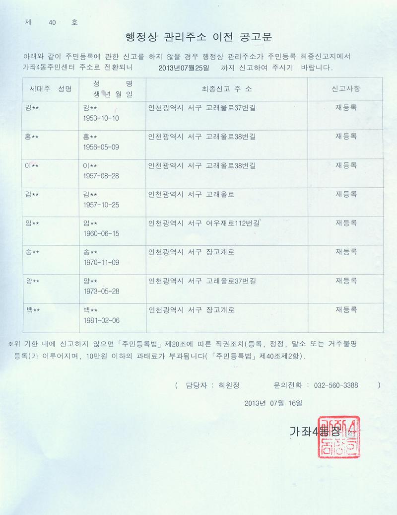 공고문_90.jpg 이미지