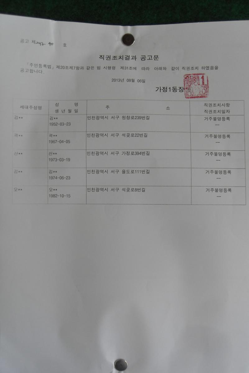 공고문_91.JPG 이미지