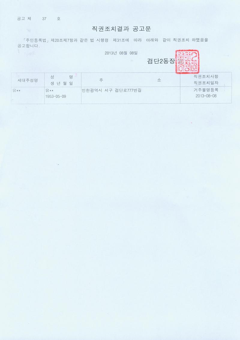 공고문_92.jpg 이미지