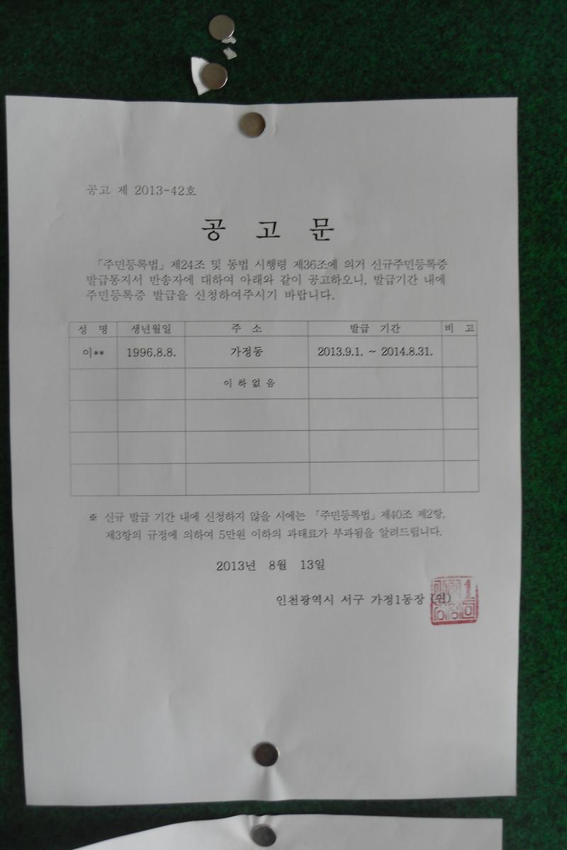 공고문_93.JPG 이미지