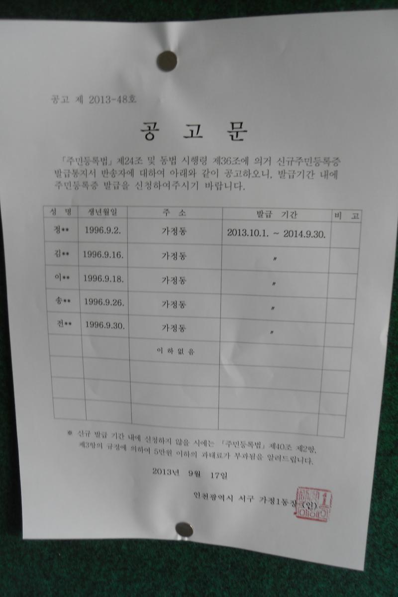 공고문_96.JPG 이미지