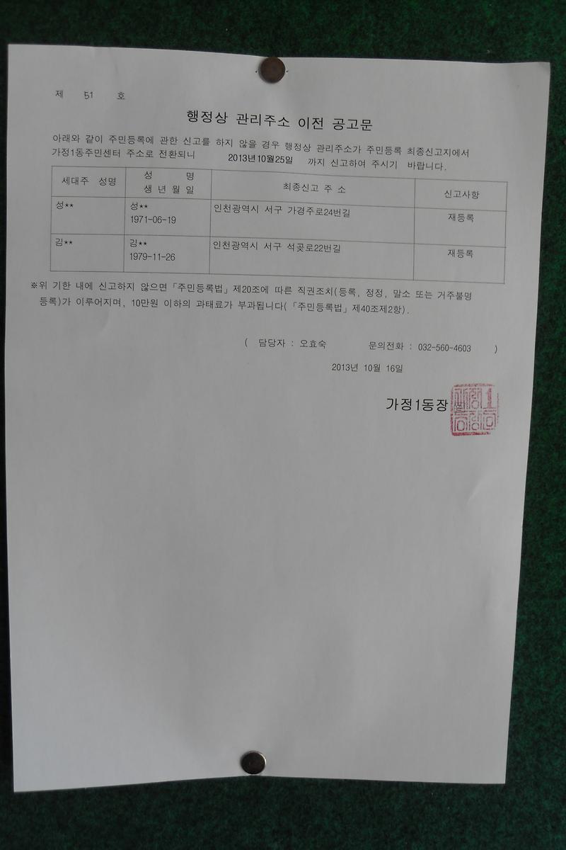 공고문_98.JPG 이미지