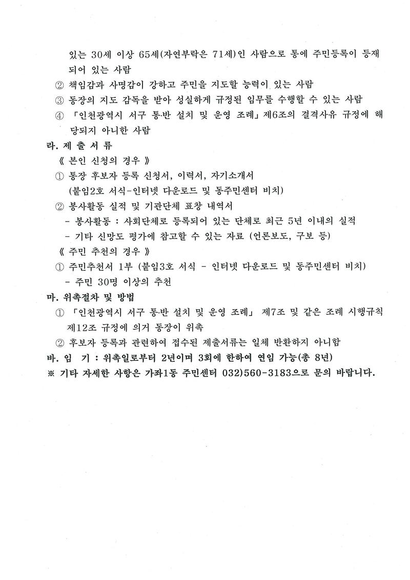 공고문(2).jpg 이미지