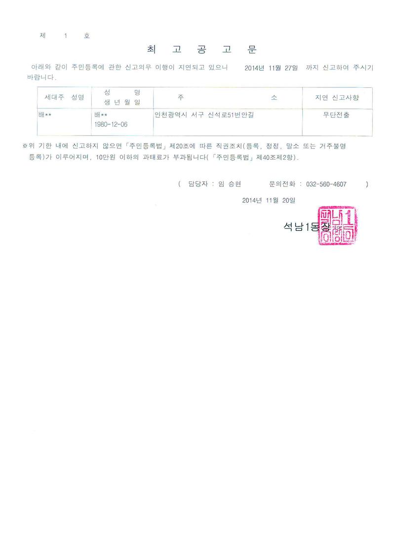최고공고문(20141120).jpg 이미지