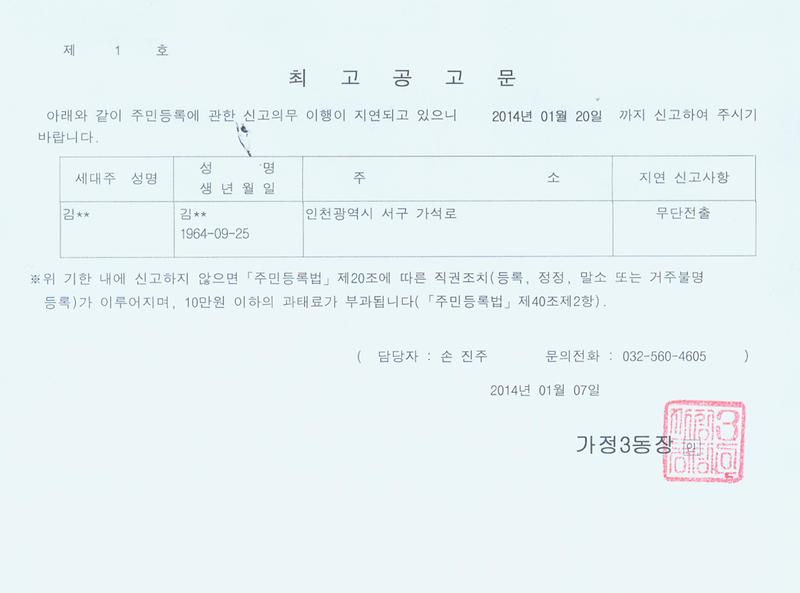 최고공고문.jpg 이미지