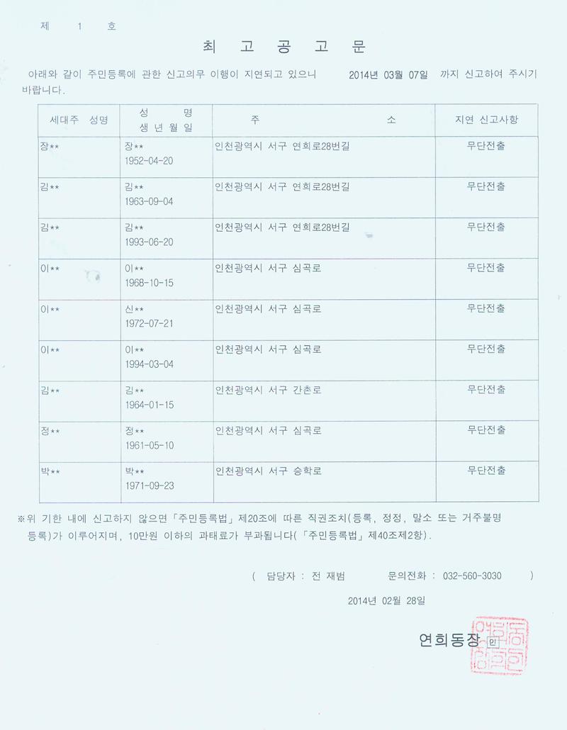공고문.jpg 이미지