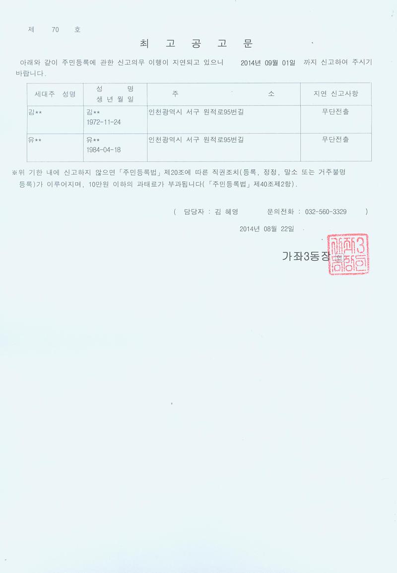 최고공고문.jpg 이미지