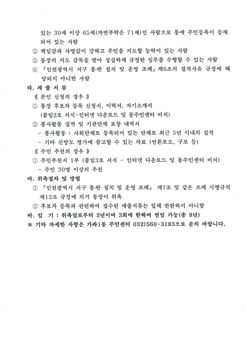 공고문 2.jpg 이미지