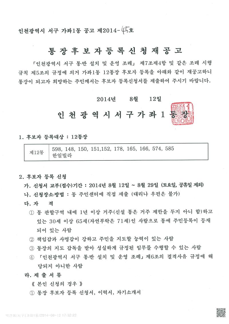 공고문(1).jpg 이미지