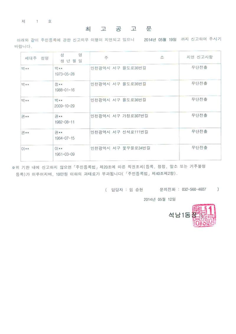 최고공고문(2014.05.12).jpg 이미지
