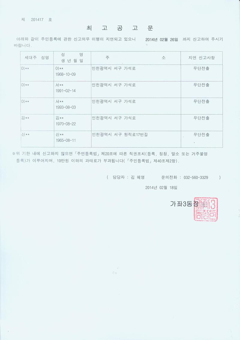 최고공고문.jpg 이미지