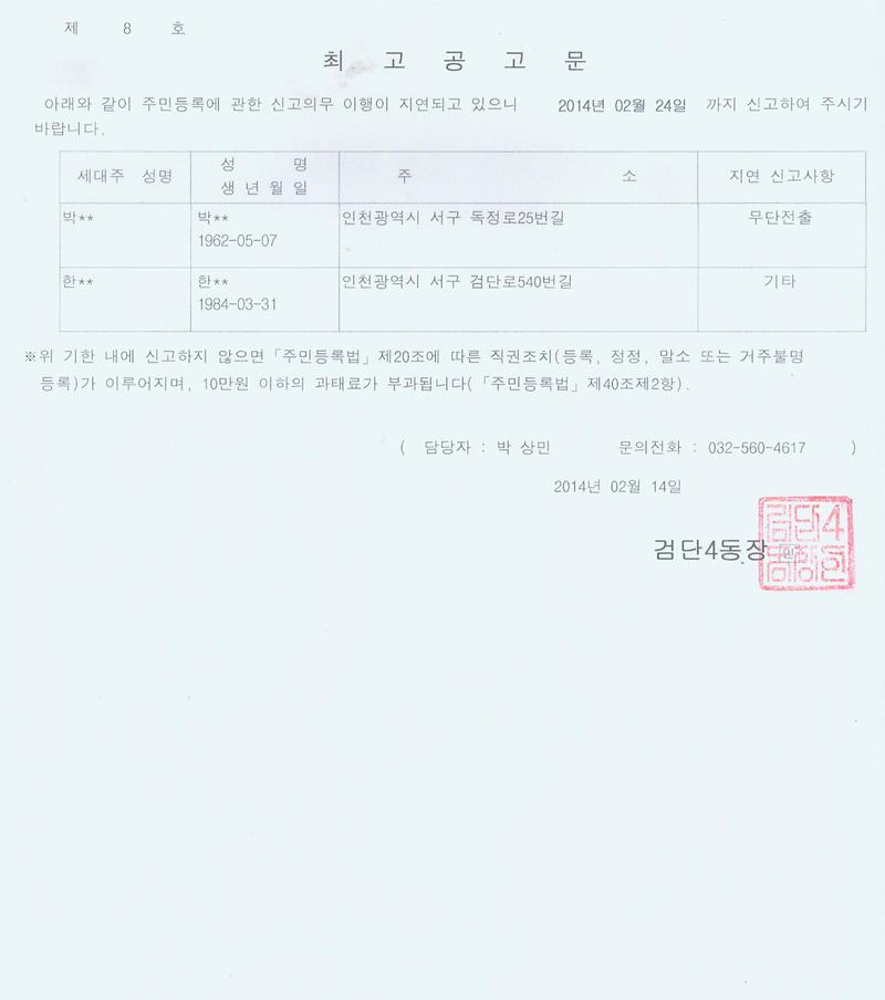공고문 8호.jpg 이미지