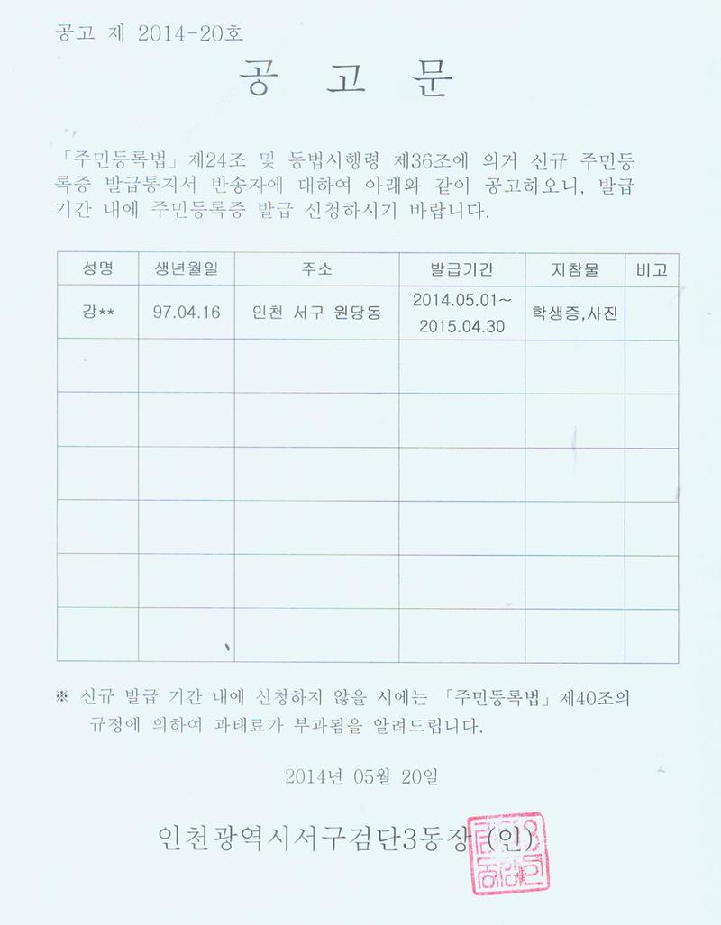 신규증반송공고문.jpg.jpg 이미지