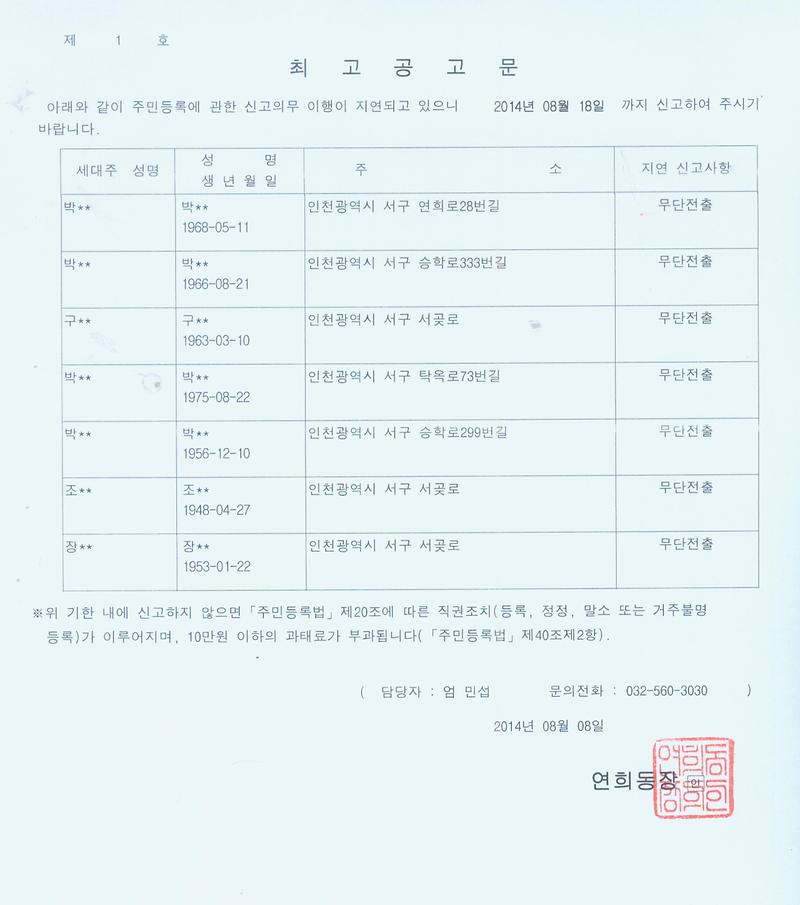 공고문(7.30).jpg 이미지