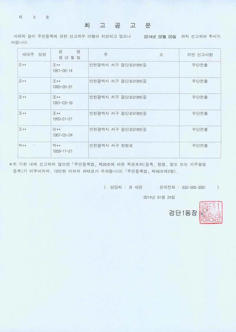 최고공고문.jpg 이미지