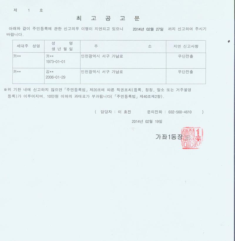 최고공고문(2014.02.19).jpg 이미지