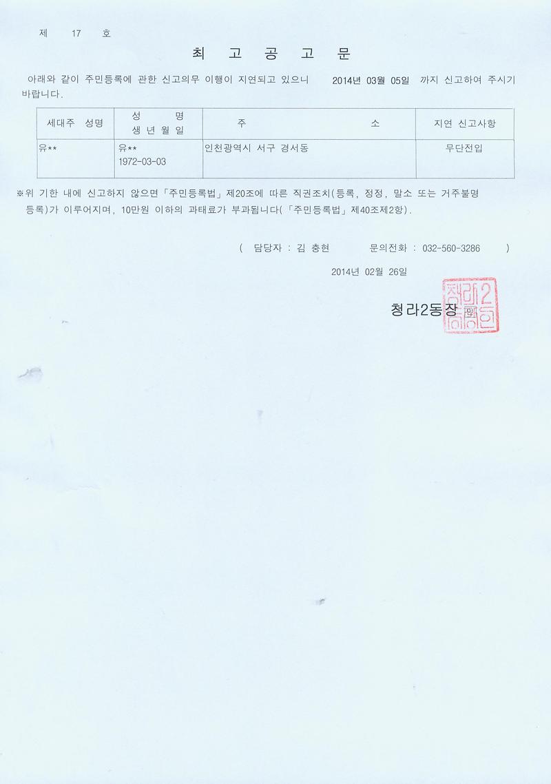 최고공고문(20140226).jpg 이미지