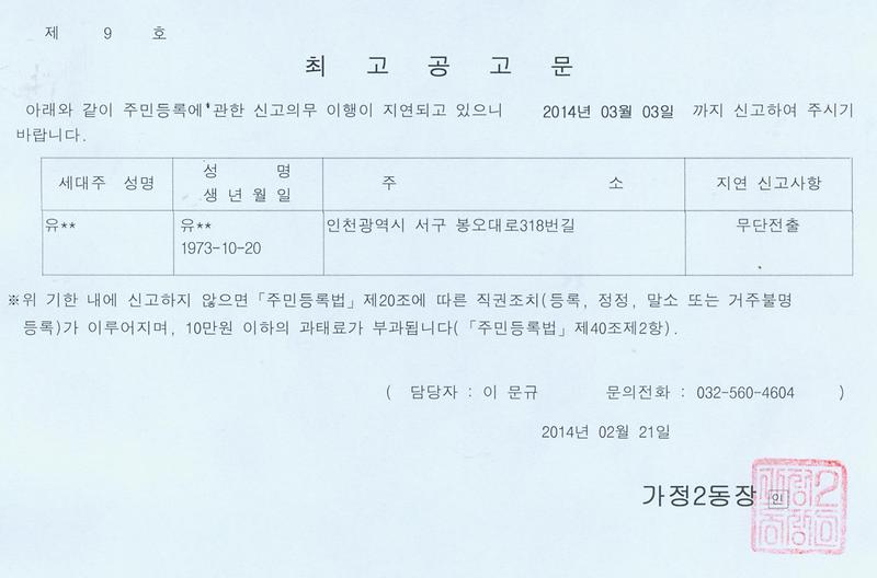 최고공고문.jpg 이미지