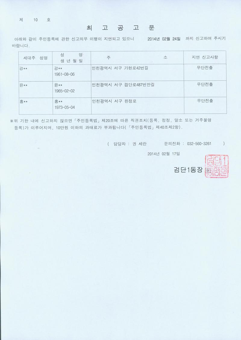 최고공고문.jpg 이미지