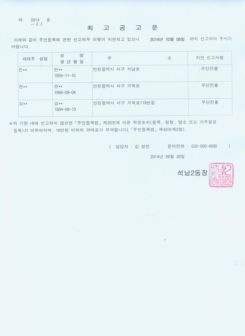 최고공고문.jpg 이미지