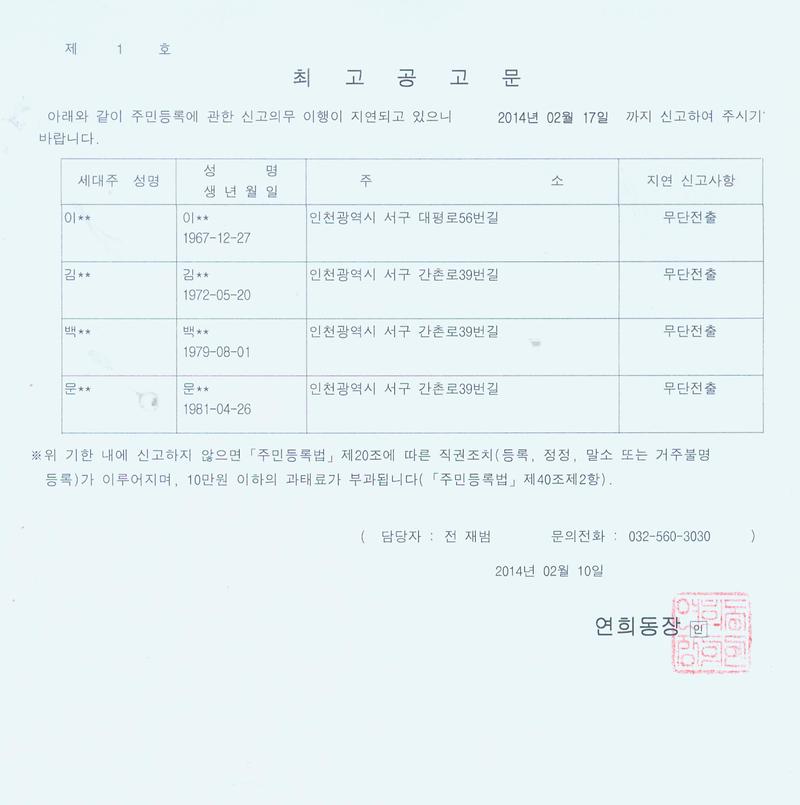 공고문.jpg 이미지