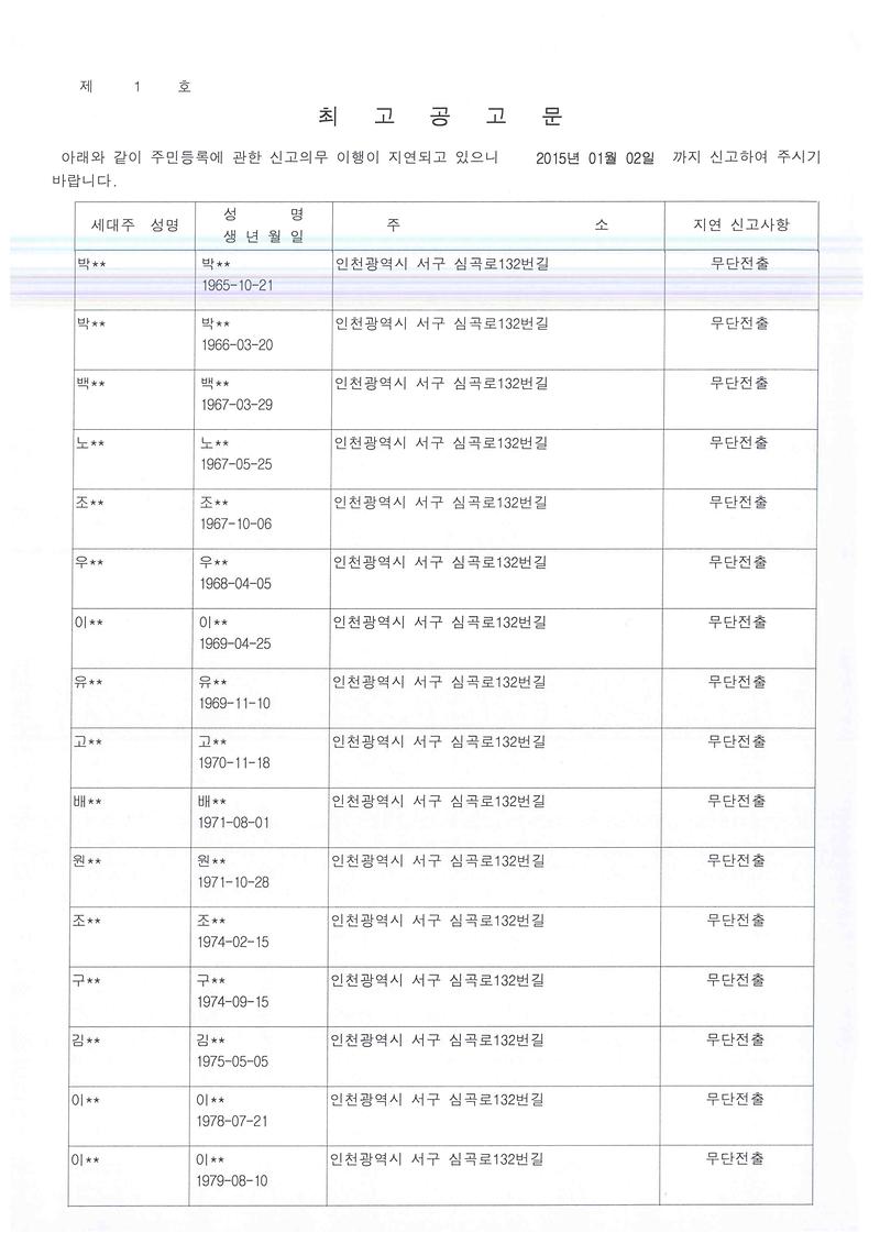 공고문(2014 4분기 일제정리)-3.jpg 이미지