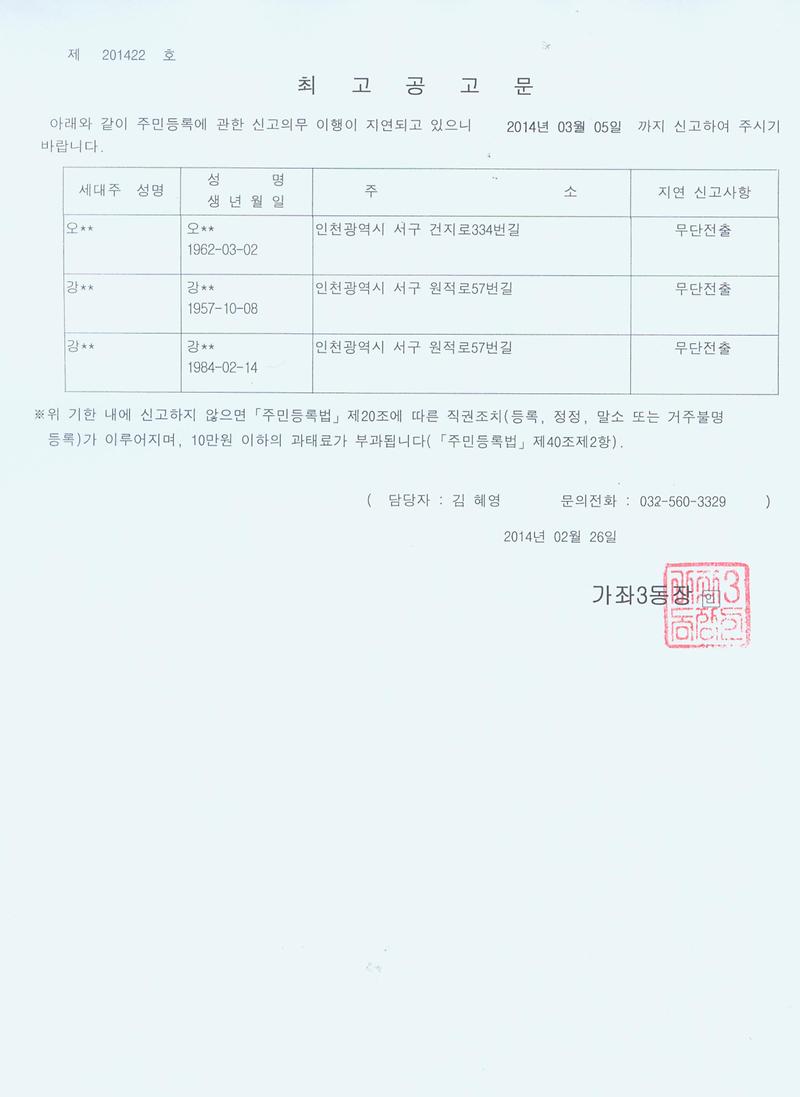 최고공고문.jpg 이미지