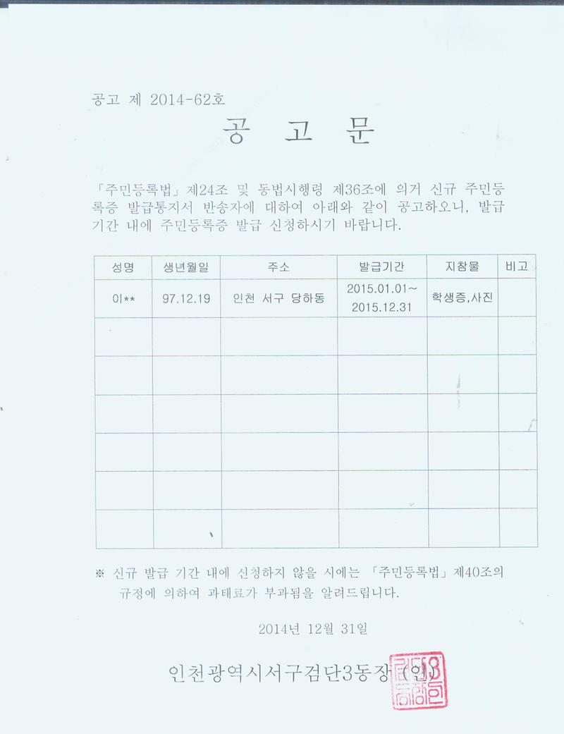 공고문.jpg 이미지