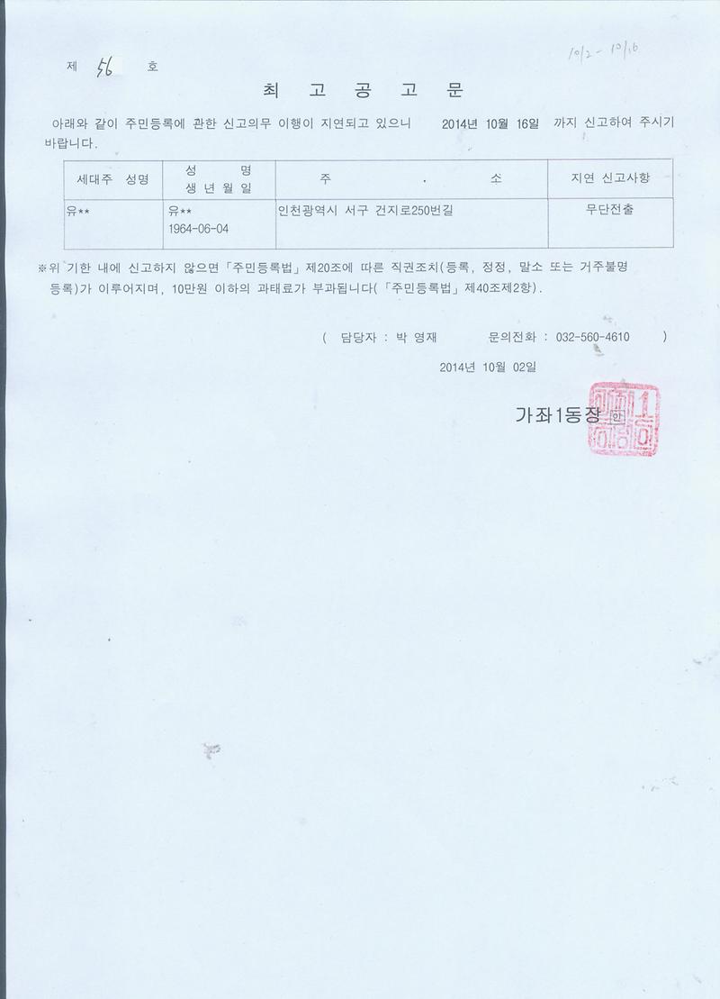 최고공고문.jpg.jpg 이미지