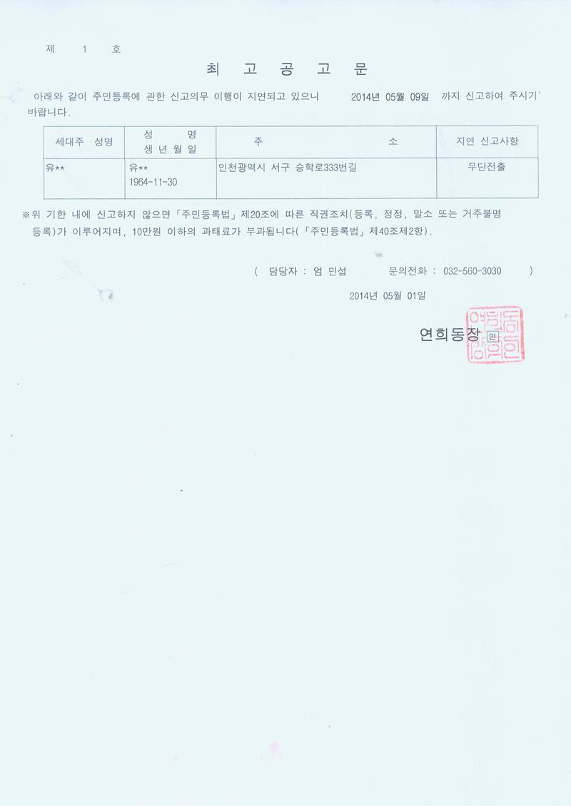 최고공고문(유..).jpg 이미지