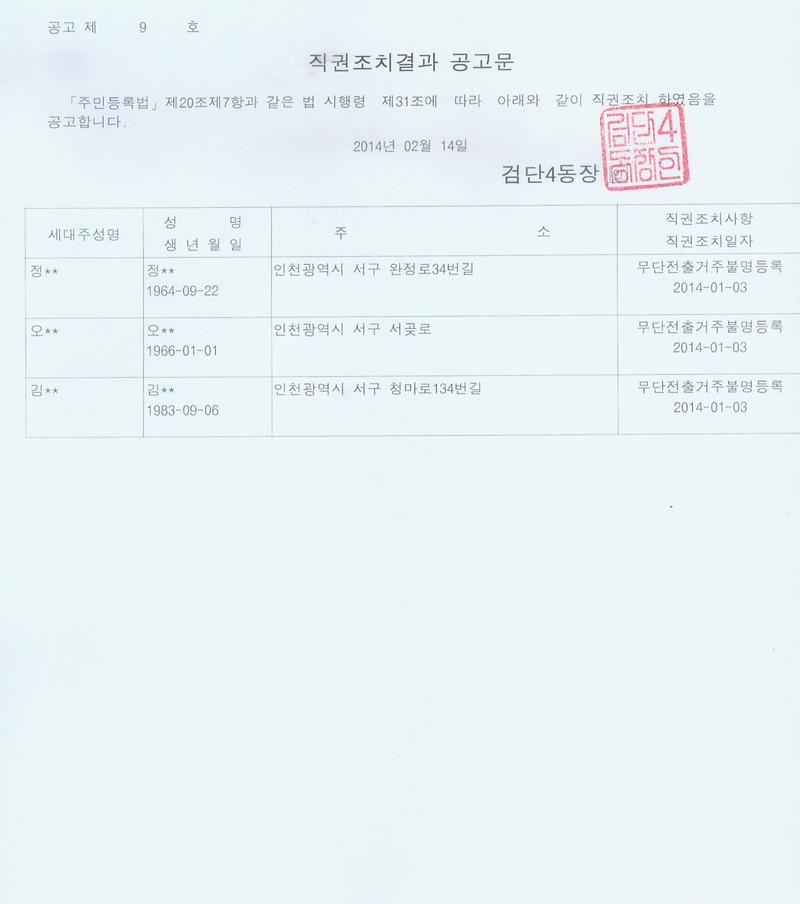 공고문 9호.jpg 이미지