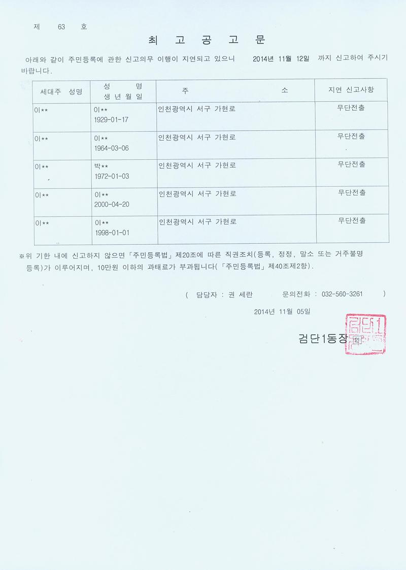 최고공고문.jpg 이미지