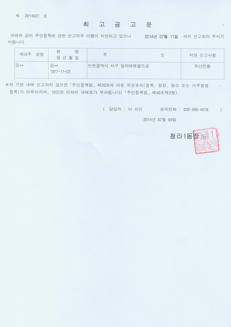 최고공고문.jpg 이미지