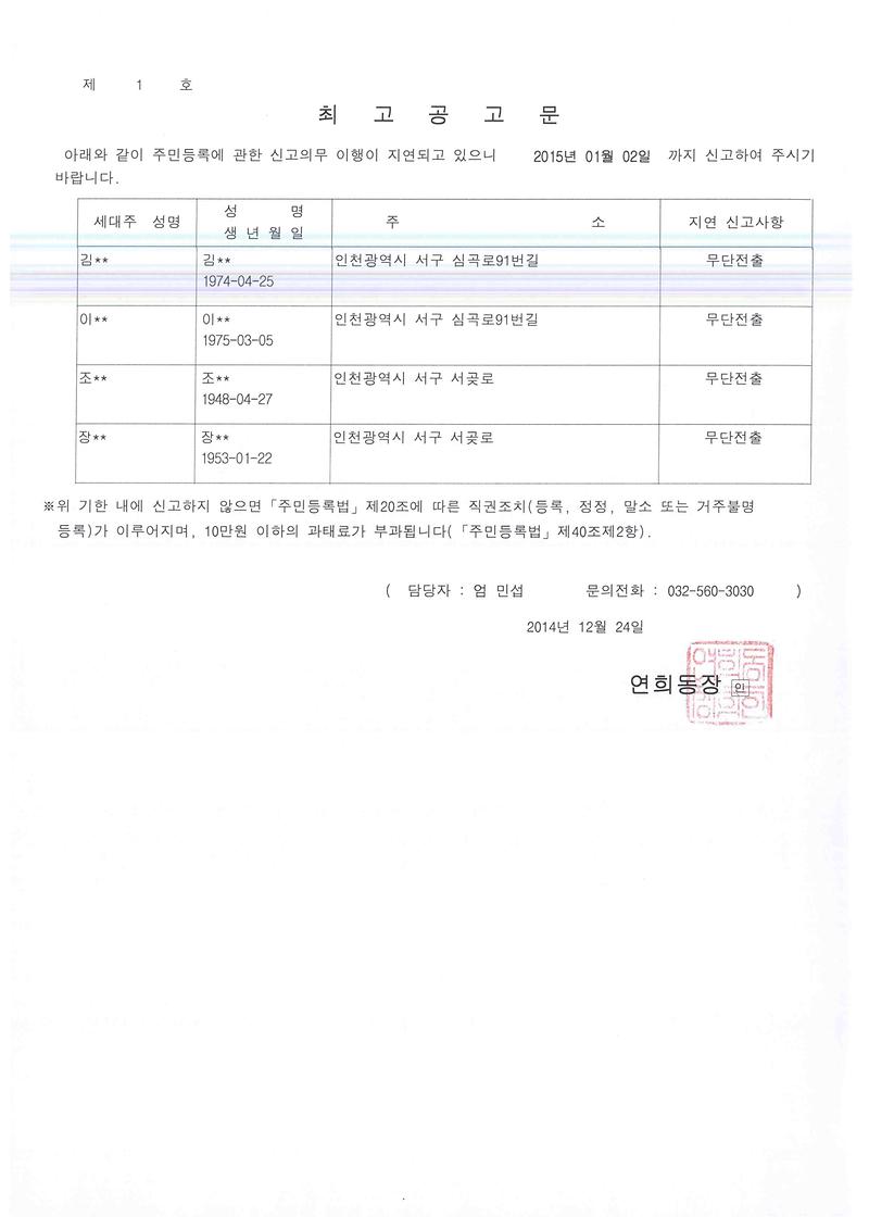 공고문(2014 4분기 일제정리)-9.jpg 이미지