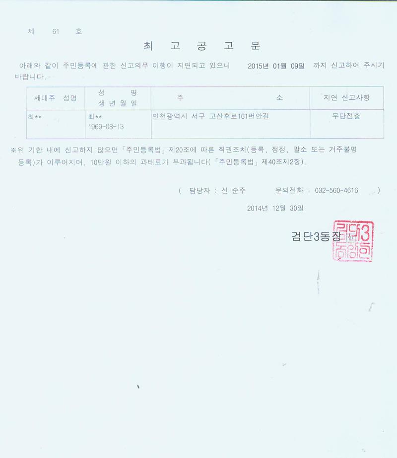 공고문.jpg 이미지