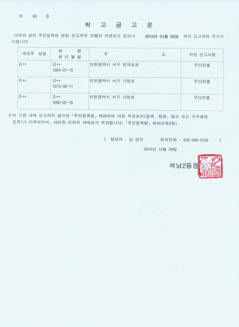 최고공고문.jpg 이미지