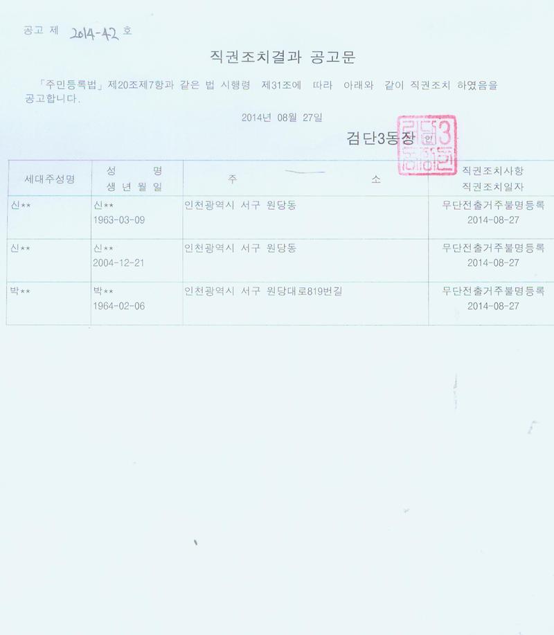 공고문.jpg 이미지