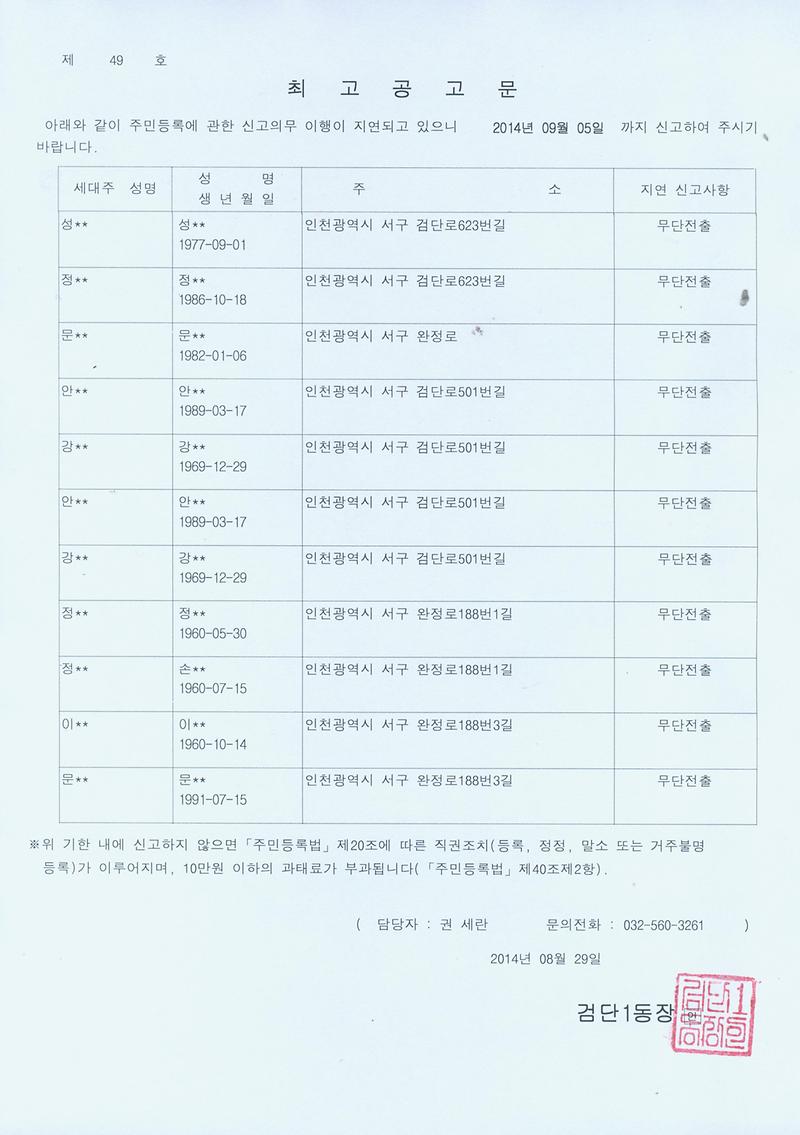 최고공고문.jpg 이미지