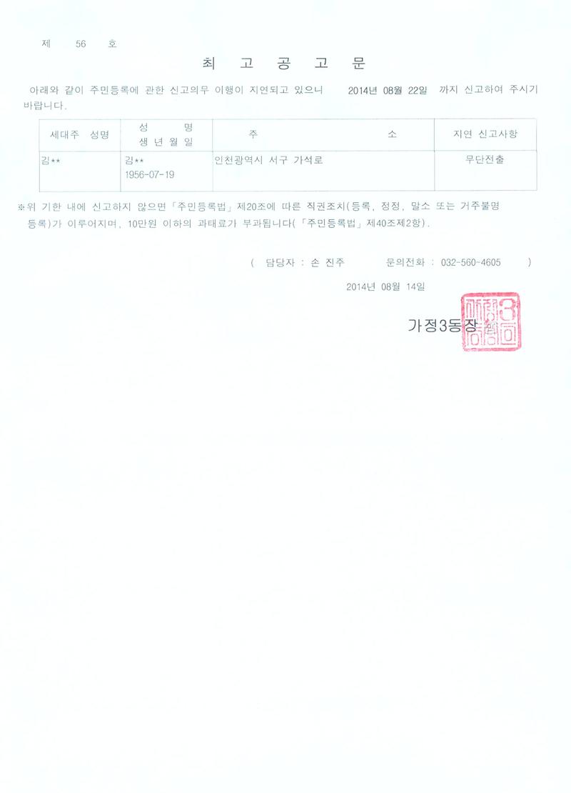 최고공고문.jpg 이미지
