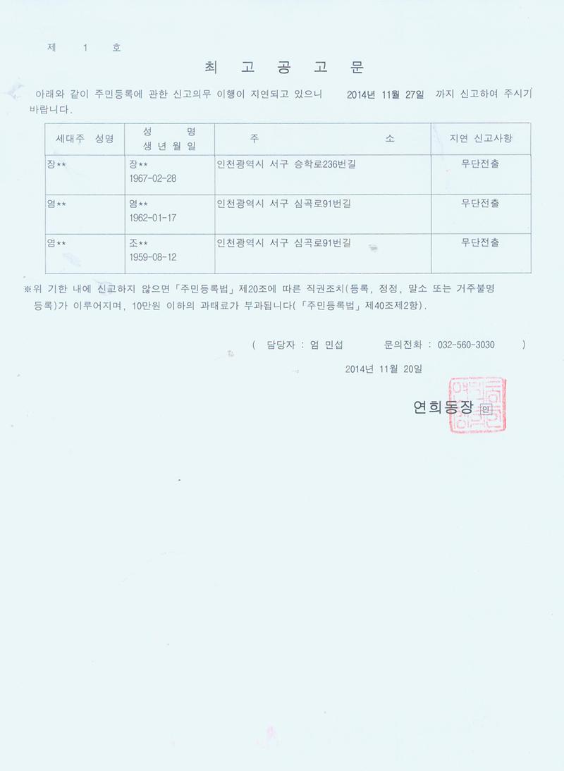 최고공고문(1104).jpg 이미지