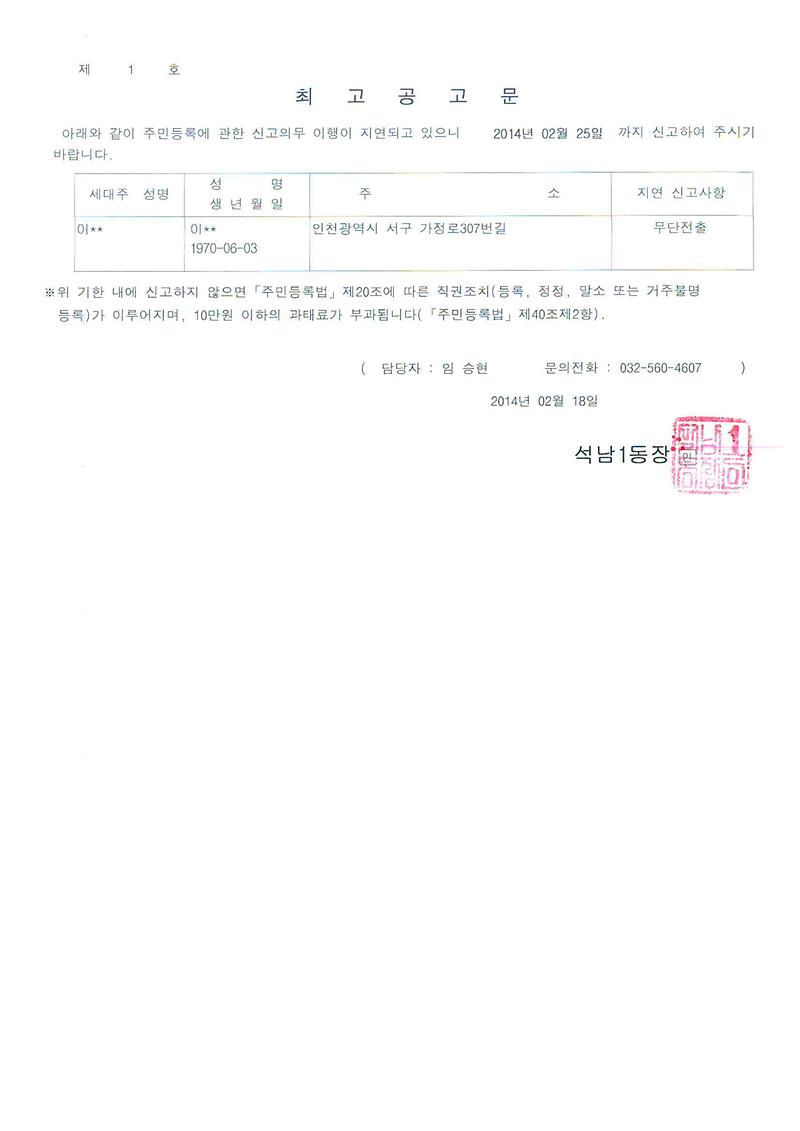 최고공고문(2014.02.18).jpg 이미지