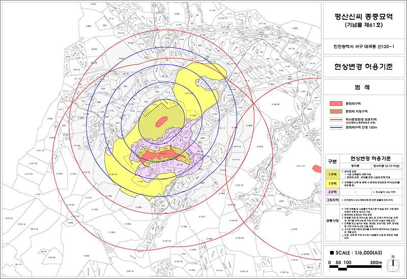 서구-평산신씨 종중묘역-20140421-고시.jpg 이미지