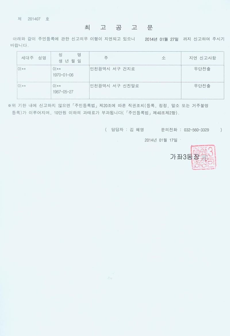 최고공고문.jpg 이미지