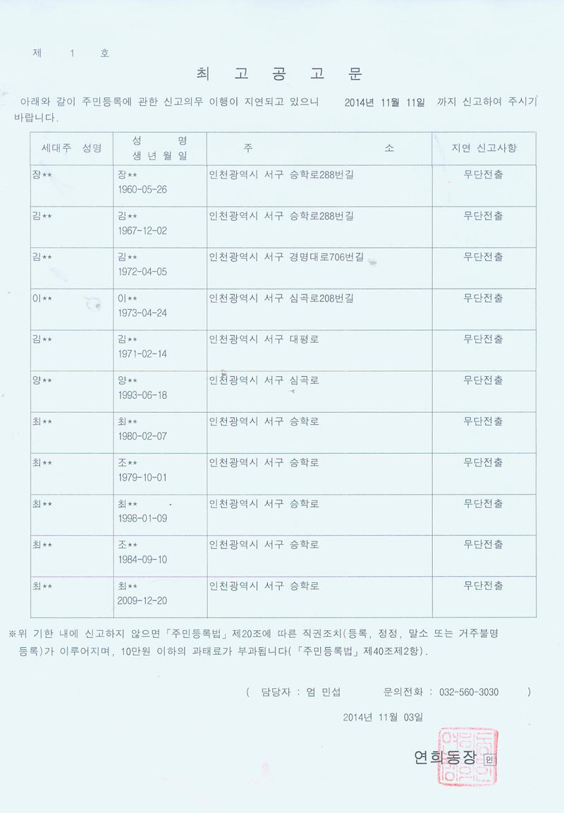 최고공고문(1020).jpg 이미지